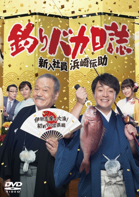 tsuribaka_仮