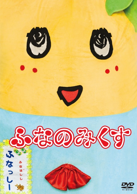 PCBP_12140「ふなのみくす」_org