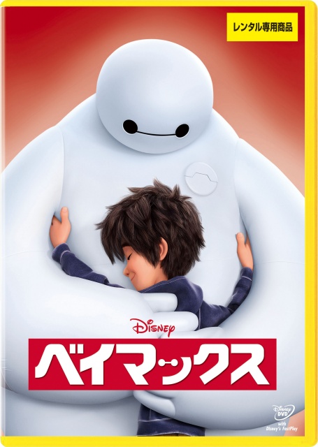 baymax_dvd_r_rgb