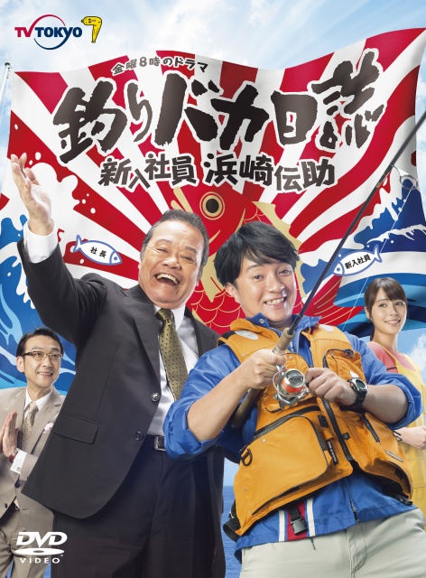 tsuribaka_sell_dvdラフ