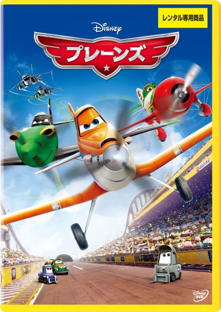 planes_dvd_r_rgb
