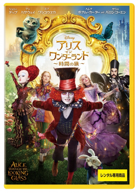 alice_in_wonderland2_dvd_r_rgb[1]