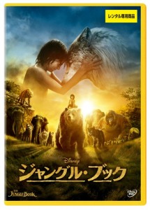 junglebook_dla_dvd_r_rgb