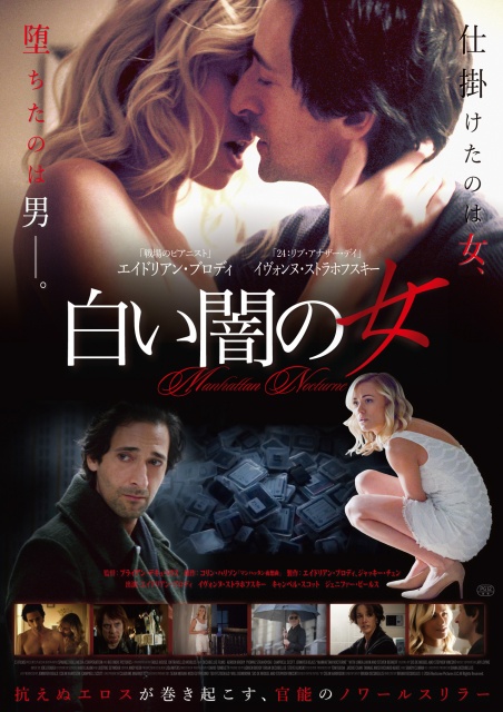 『白い闇の女』キーアート