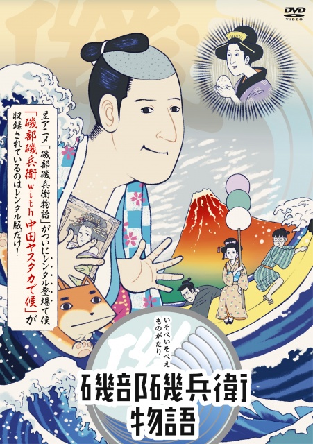 isobeisobe_DVD_0412