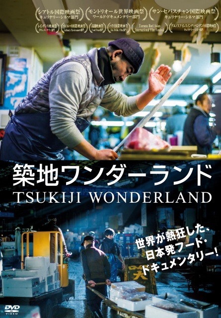 tsukiji_DVD_rent