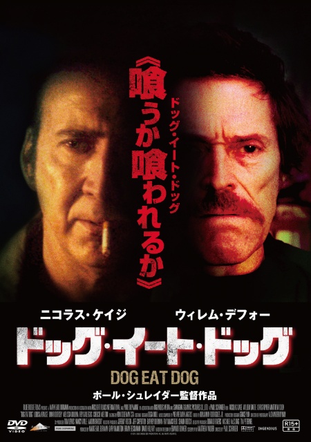 DED_rental_dvd_sleeve