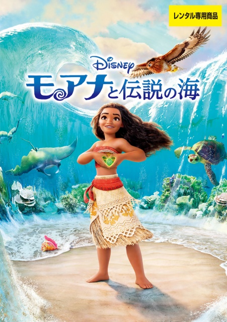 moana_dvd_r_rgb