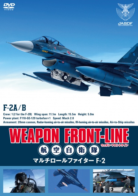 wfl_dvd_series_f2_jacket07