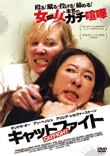 catfight_Rental_sleeve_sai_ol