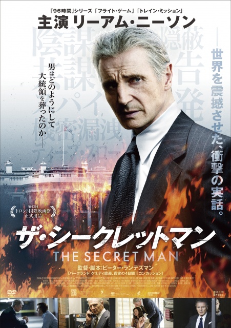 サ゛・シークレットマン_DVDシ゛ャケ