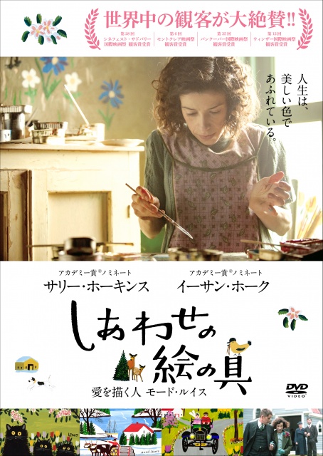 しあわせの絵の具_rental