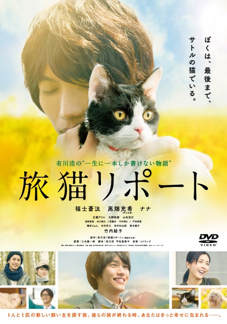 レンタルDVDジャケット表1