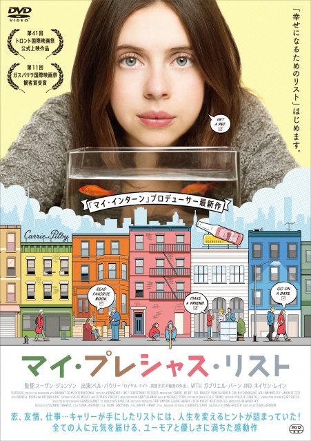 mypreciouslist_dvd_rental_jk-0130