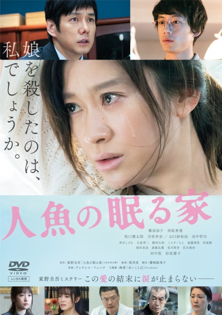 ningyo_DVD_ren