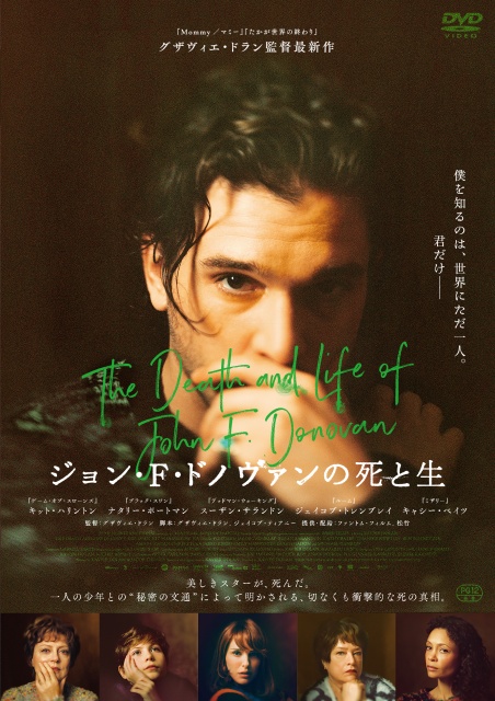 donovan_dvd_rental_jk