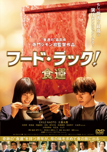 foodluck_dvd_rental_jk_h1_s