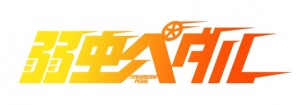 yowapeda_logo