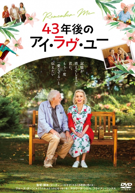 43_dvd_rental_jk-n