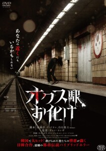 okusueki_DVD_rental_jk