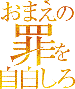 omatsumi_logo_yoko3l_go