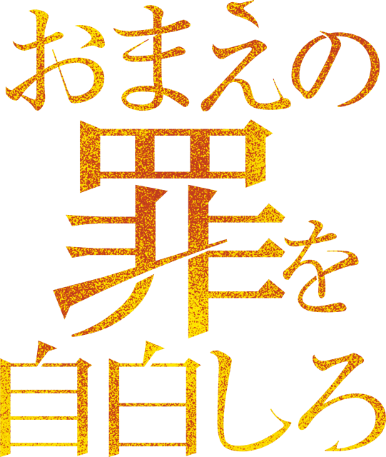 omatsumi_logo_yoko3l_go