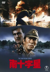 南十字星_DVD_jkt
