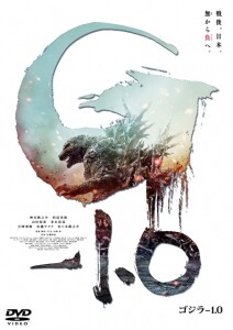 「ゴジラ-1.0」レンタルDVD